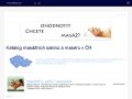 Masáže, masážní salón, masér