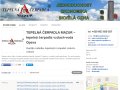 TEPELNÁ ČERPADLA MAZUR - prodej tepelných čerpadel vzduch-voda
